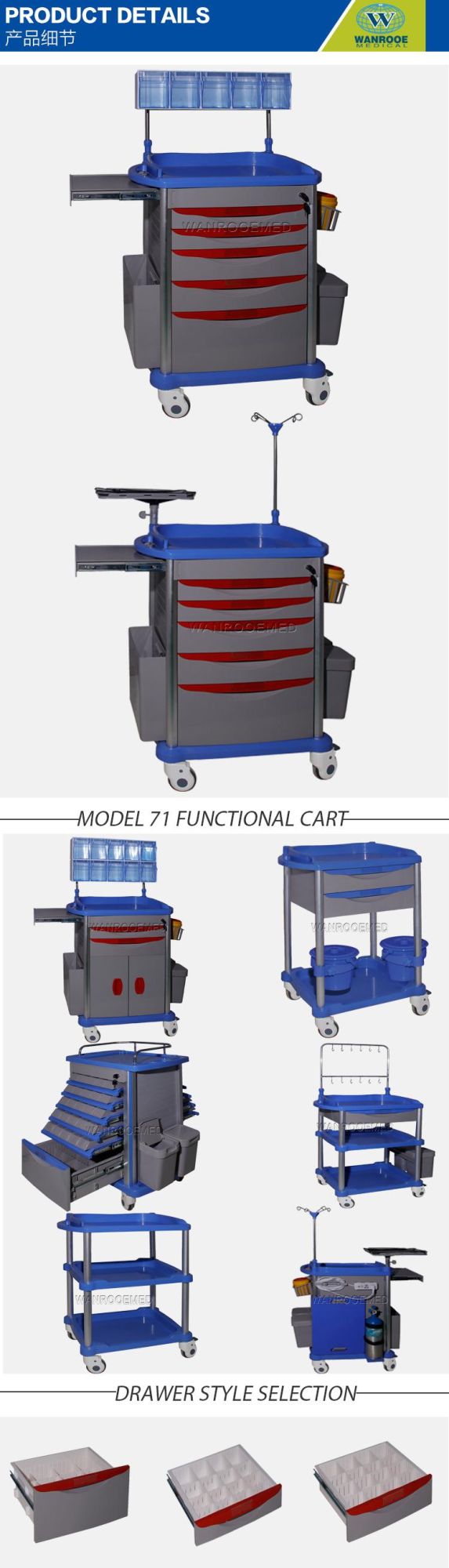 71 Series Medical Furniture Hospital ABS Emergency Medicine Drug Cart Trolley