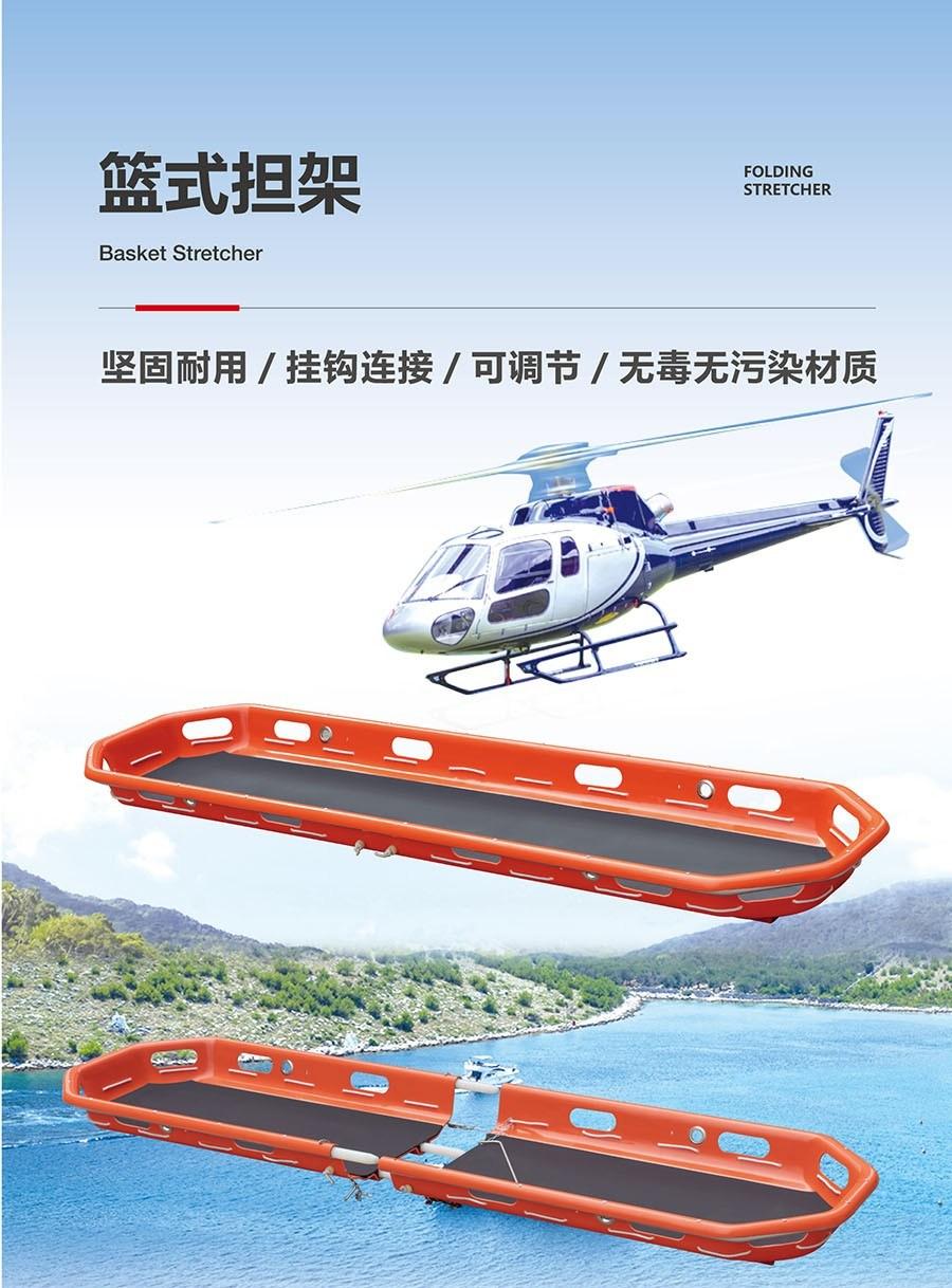 Helicopter Rescue Hospital Medical Stainless Steel Foldable Basket Stretcher