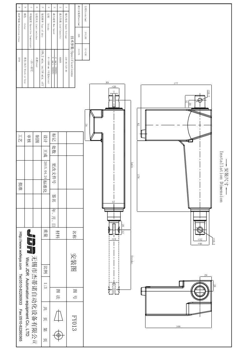 Medical Traction Linear Actuator 8000N