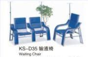 Hospital Waiting Chair for Sale