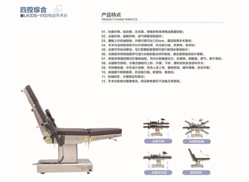 Electric Operating Table-Four-Control Integrated Electric Operating Table