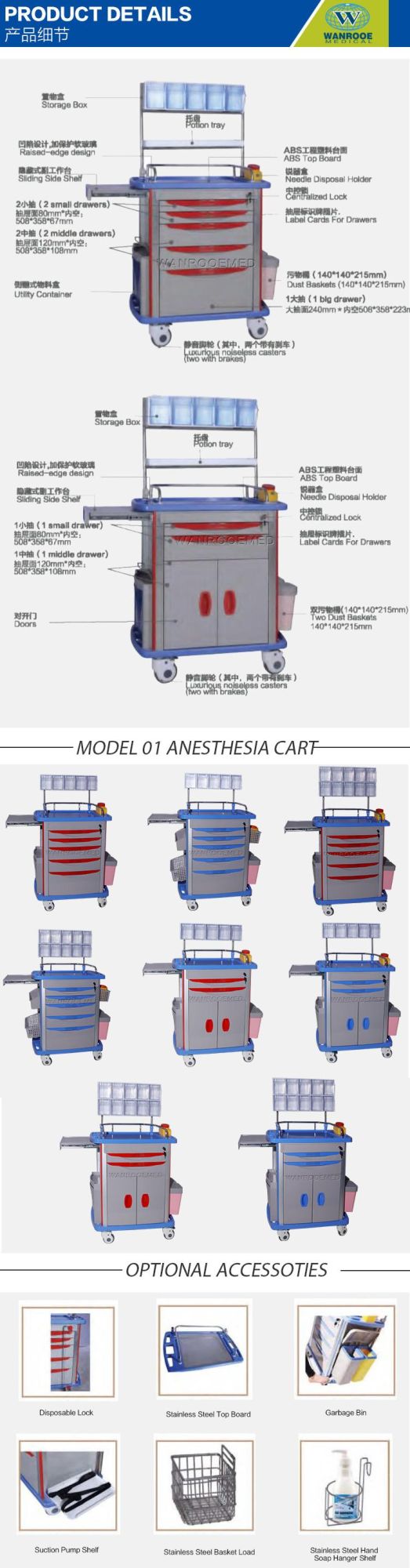 Bat-01 Hospital Medical Trolley Anesthesia Cart for Patients