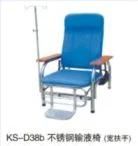 Hospital Stainless Steel Infusion Chair (with wide-handrail)
