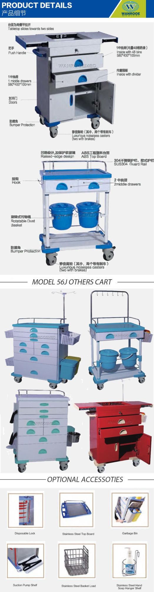 Bat-56j Hospital Cart Nursing Care Medical Anesthesia Trolley