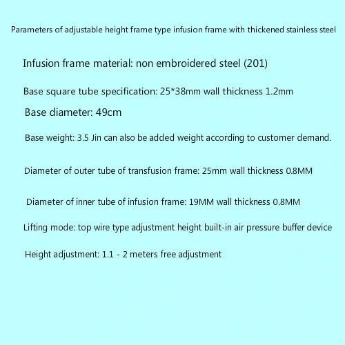 Thickened Unembroidered Steel Height Adjustable Frame Infusion Frame