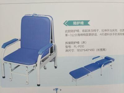 Medical Equipment Hospital Bed Medical Accompanying Chair