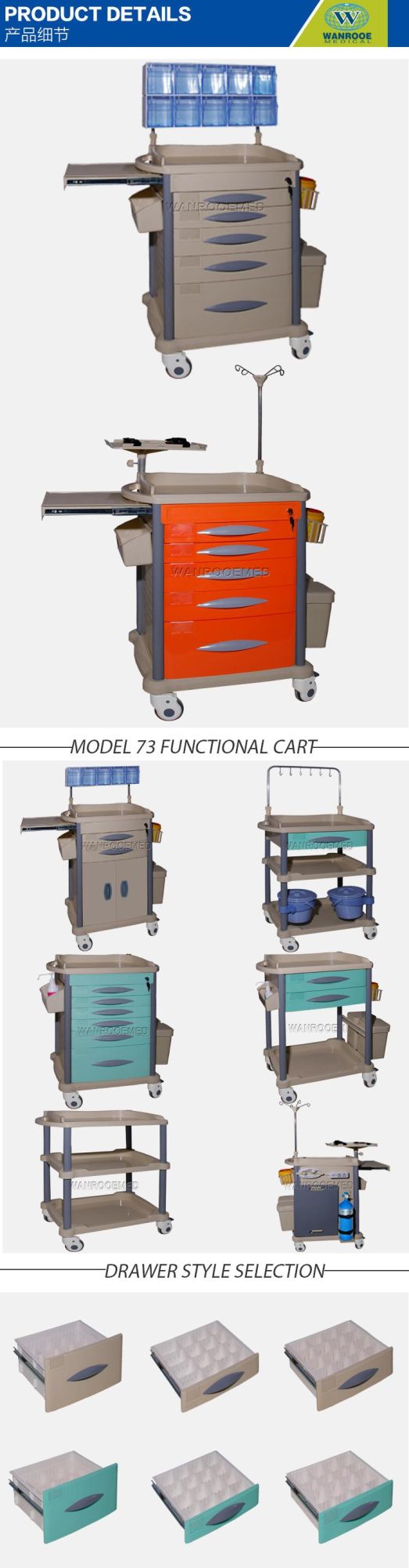73 Series Hospital Equipment Medical ABS Mobile Anesthesia Drug Cart Trolley