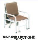 Hospital Sleeping Chair with Brown Color