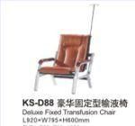 Hospital Deluxe Fixed Transfusion Chair