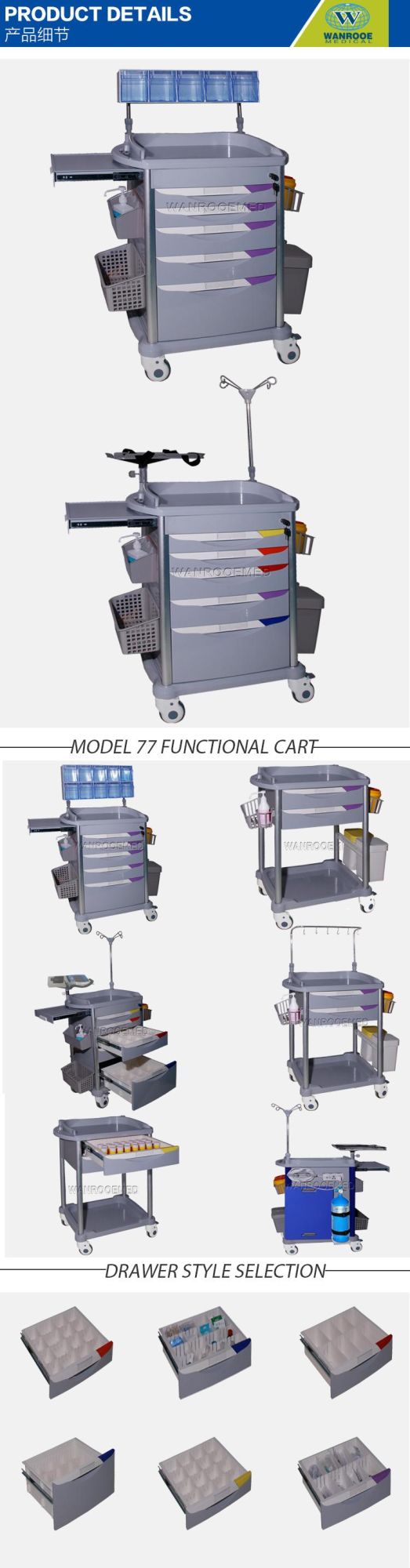 77 Series Hospital Equipment Medical ABS Anesthesia Medication Clinical Cart Trolley