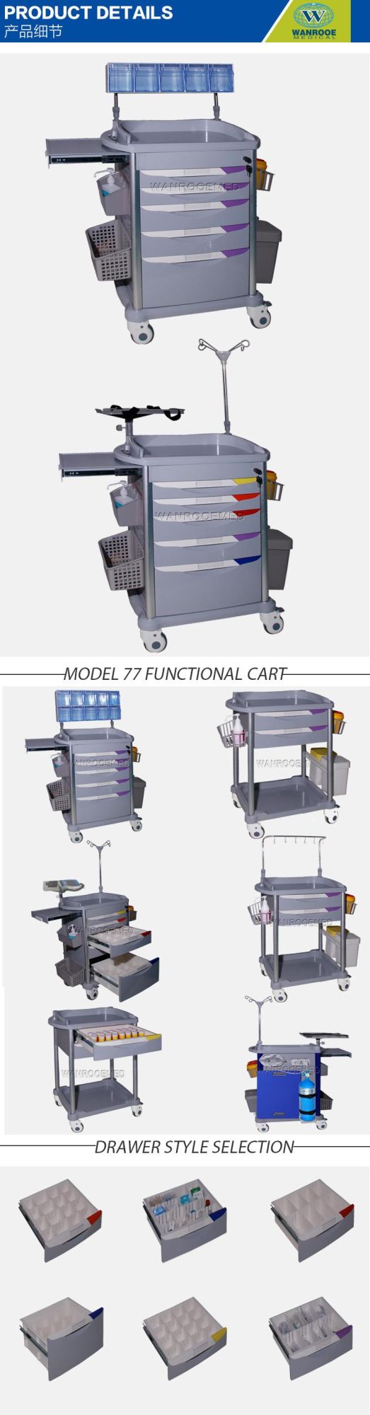 77 Series Hospital Furniture Nursing Medical Anesthesia ABS Emergency Drug Infusion Treatment Cart Trolley with Drawer
