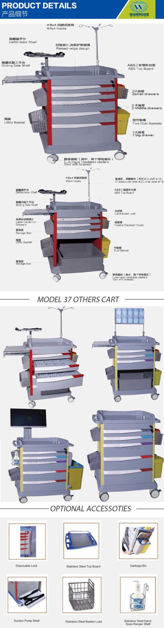 37 Series Hospital Anesthesia Transfer ABS Emergency Ambulance Medical Nursing Crash Trolley for Patient