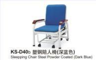 Hospital Sleeping Chair Steel Powder Coated (Double Blue)